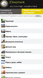 Mobile Screenshot of cenotavr-az.com